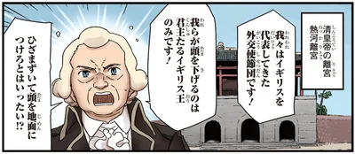 『角川まんが学習シリーズ 世界の歴史 11 ヨーロッパの自由主義とアジアの動揺 一八三〇～一八六〇年』より
