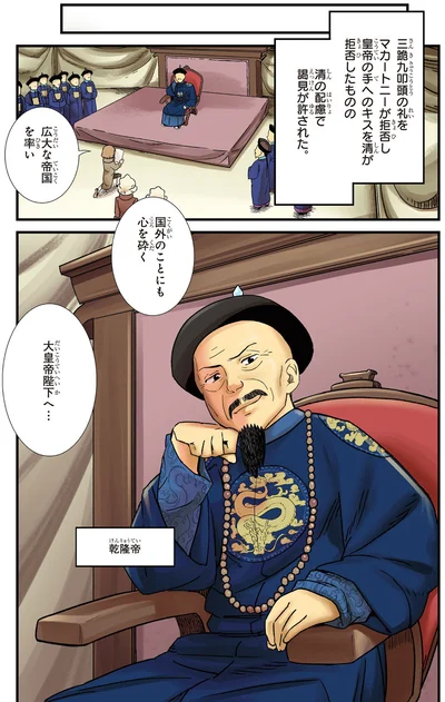 『角川まんが学習シリーズ 世界の歴史 11 ヨーロッパの自由主義とアジアの動揺 一八三〇～一八六〇年』より