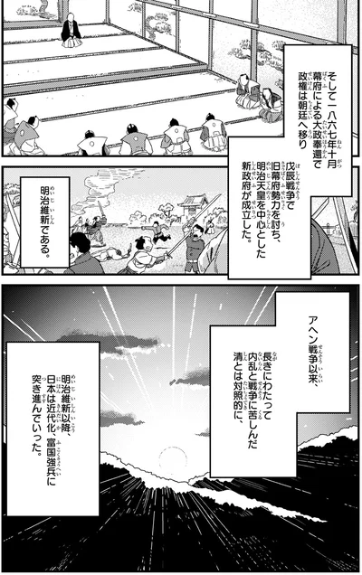 『角川まんが学習シリーズ 世界の歴史 11 ヨーロッパの自由主義とアジアの動揺 一八三〇～一八六〇年』より