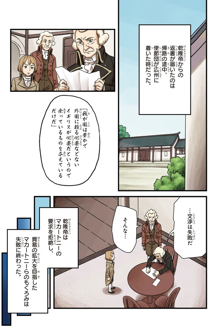 交渉は失敗だ