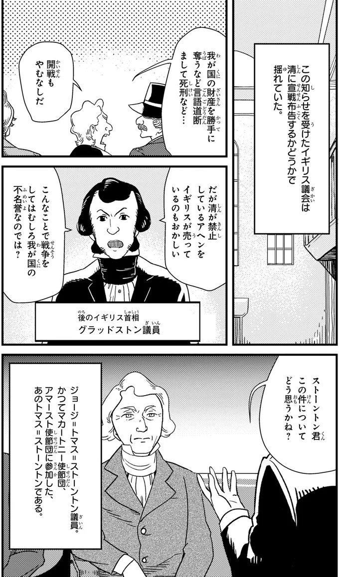 開戦もやむなしだ