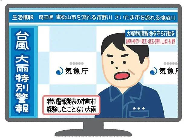 気象庁の予報課長が防災服を着て臨時記者会見をする