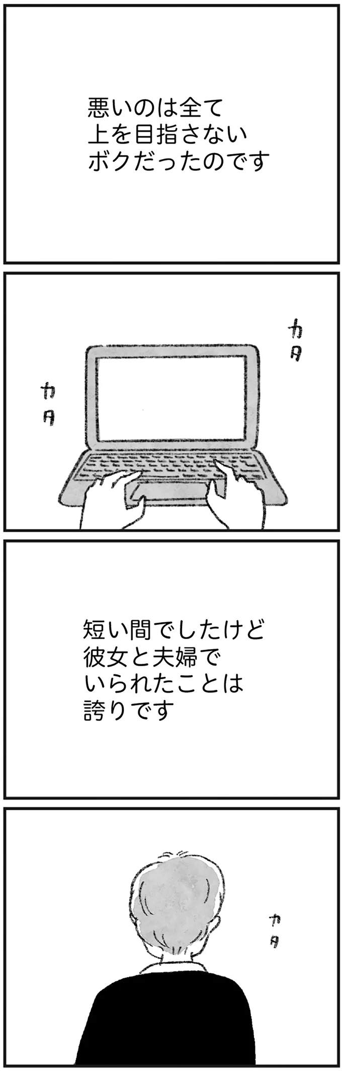 悪いのは全て