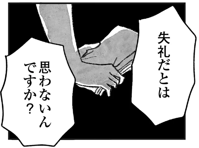 「よくもそんなことを」盗作疑惑をかけられて穏やかな人気エッセイストが豹変／怖いトモダチ（17）