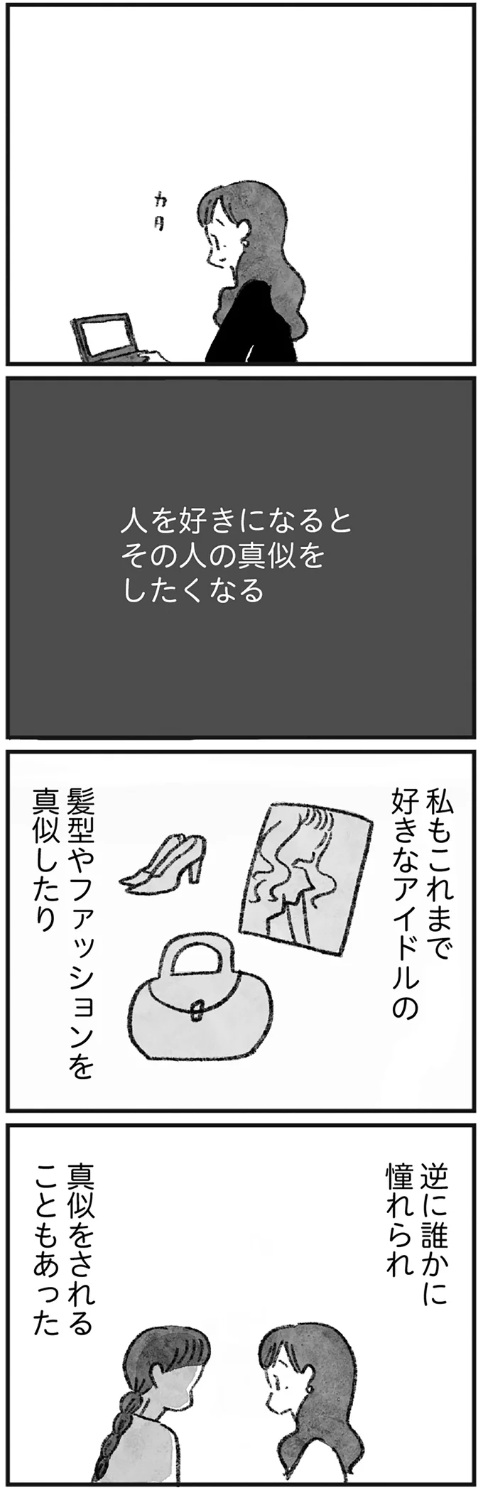 人を好きになると