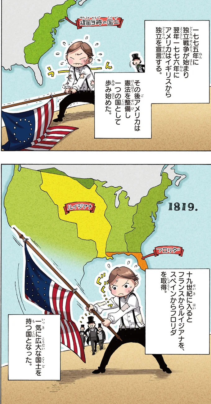 アメリカはイギリスから独立を宣言する