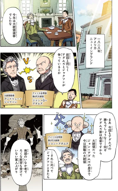 今年は大統領選挙でしたな