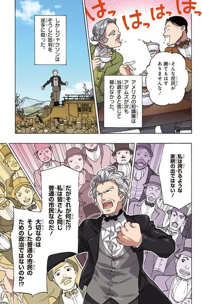 批判を逆手に取った