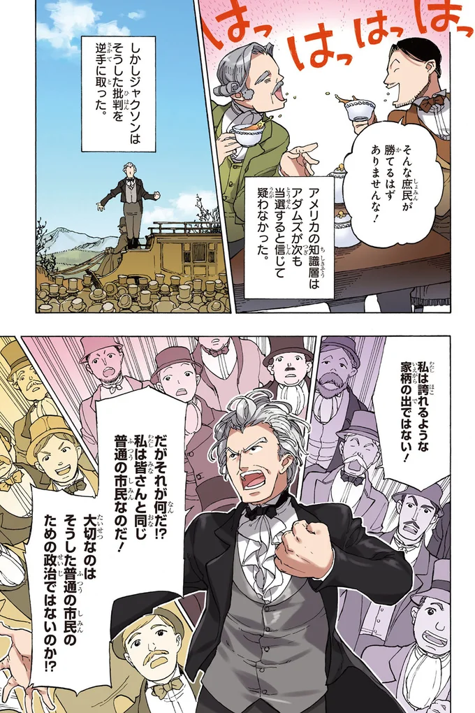 批判を逆手に取った