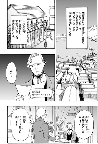 『角川まんが学習シリーズ 世界の歴史 12 ヨーロッパ再編とアメリカの台頭 一八六〇～一八九〇年』より