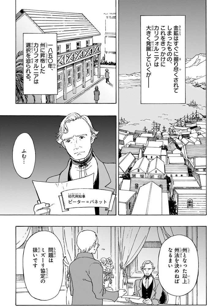 『角川まんが学習シリーズ 世界の歴史 12 ヨーロッパ再編とアメリカの台頭 一八六〇～一八九〇年』より