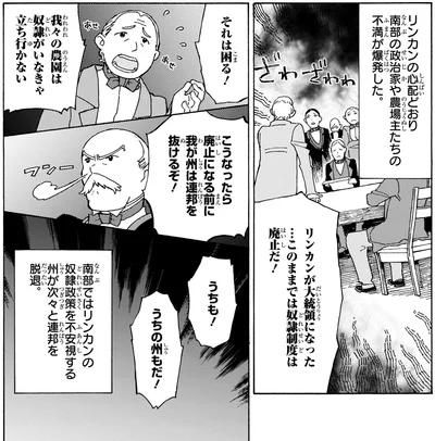『角川まんが学習シリーズ 世界の歴史 12 ヨーロッパ再編とアメリカの台頭 一八六〇～一八九〇年』より