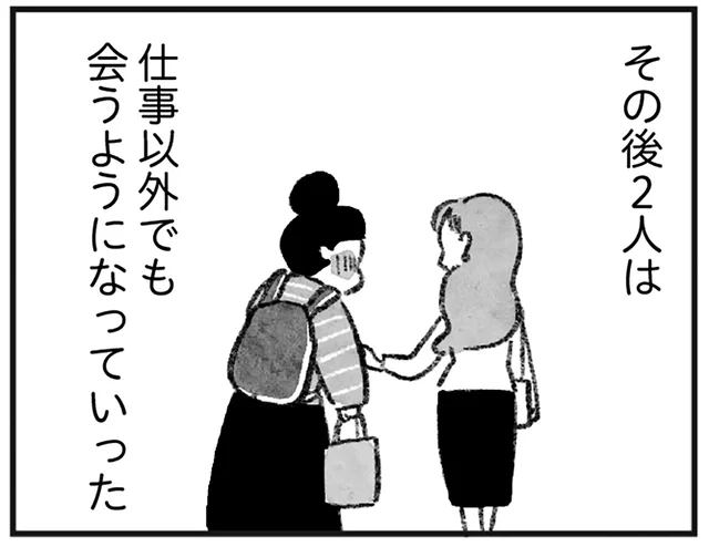 女性編集者が仕事を依頼したのは後の人気エッセイスト。ふたりは仕事以外でも会うようになっていき／怖いトモダチ（21）