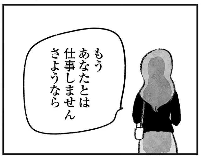 イマイチな作品の感想を控えめに述べたら激昂した作家。人格否定された編集者は心を病み／怖いトモダチ（22）