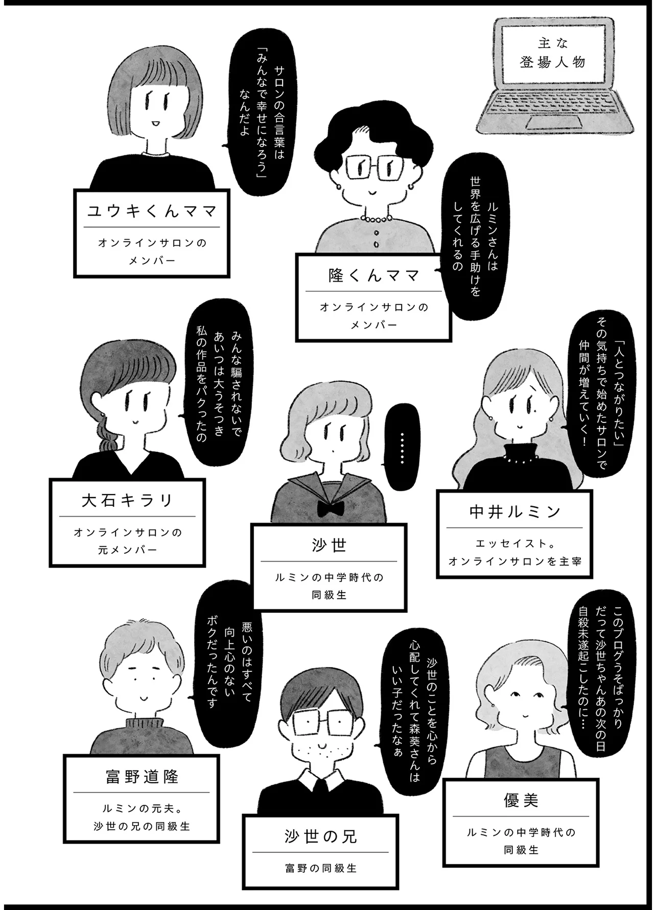 シリーズ 立ち行かないわたしたち 7冊セット／怖いトモダチ やす