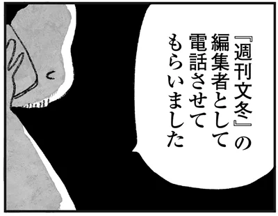 電話の主は