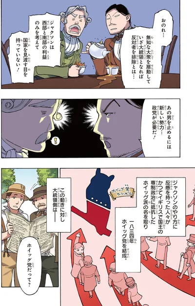 政党が必要だ！