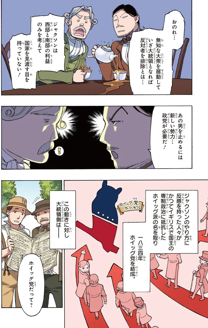 政党が必要だ！