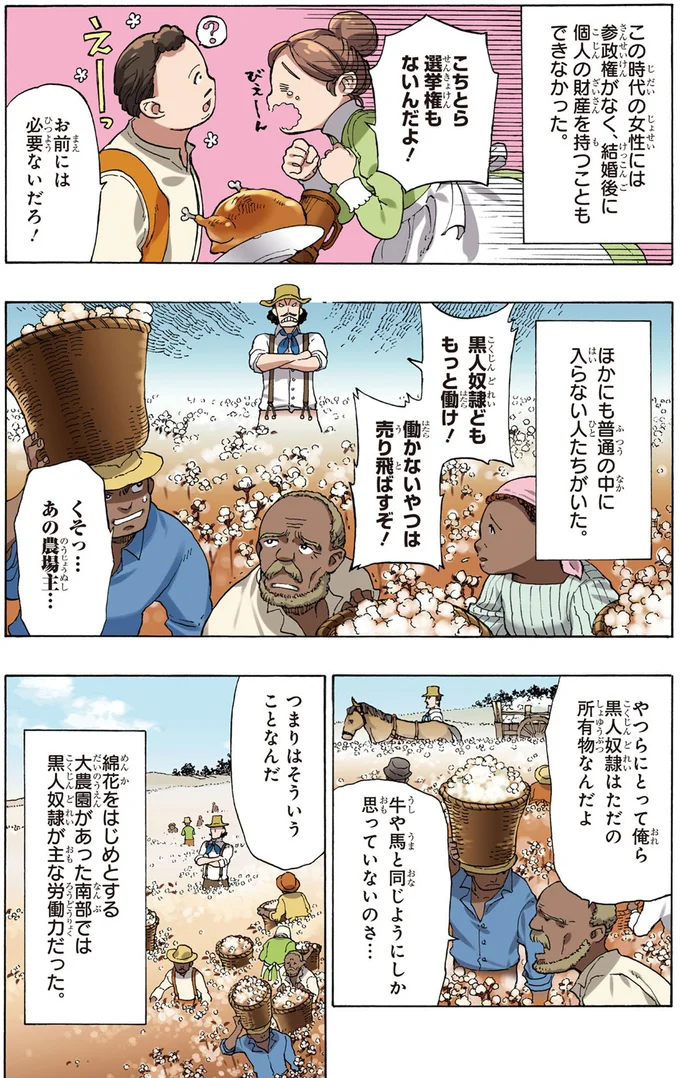 普通の中に入らない人たちがいた