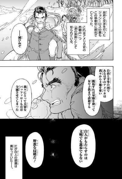 涙の旅路