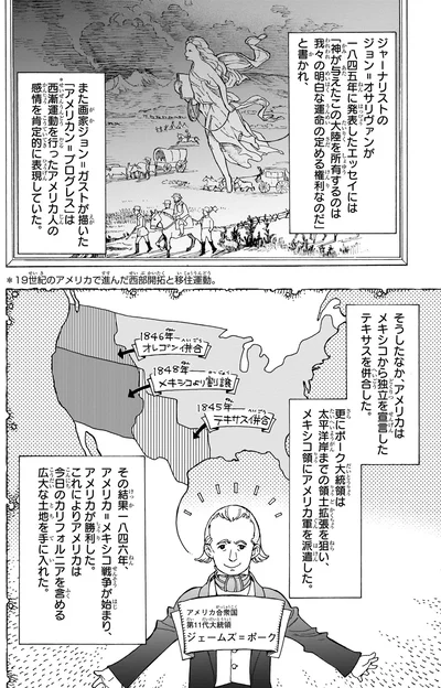 広大な土地を手に入れた
