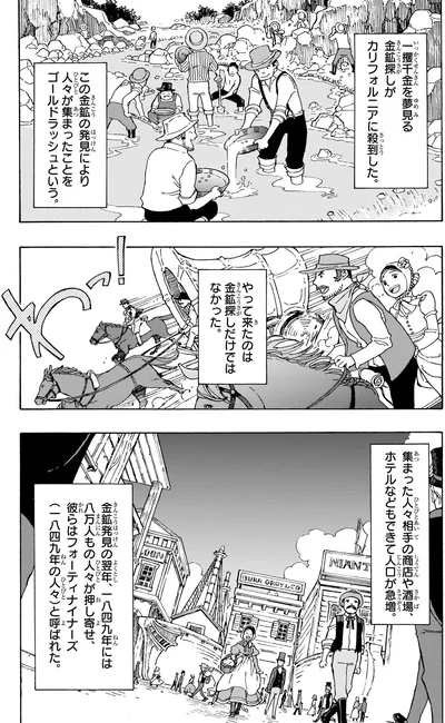 ゴールドラッシュ