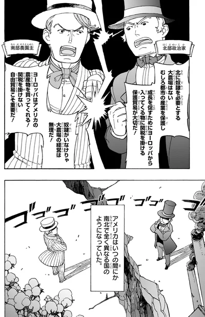 南北で全く異なる国のようになっていた