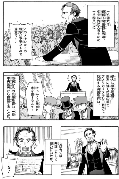 しばらくは弁護士として働いていたが