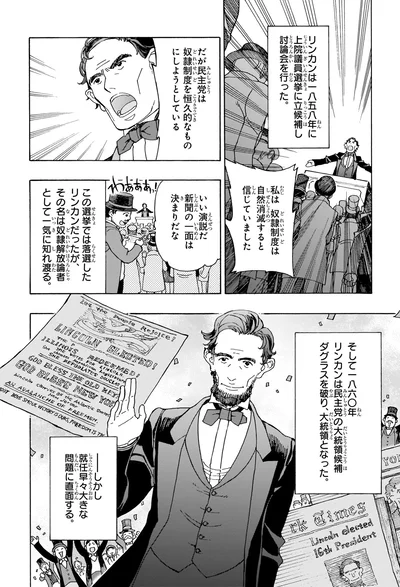 大統領となった