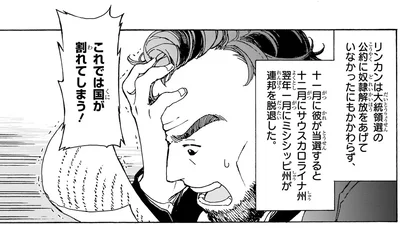 これでは国が割れてしまう！