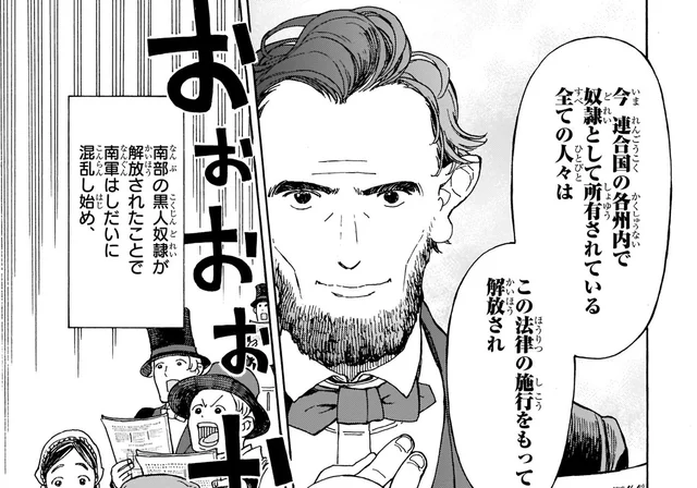 南北戦争で揺れるアメリカでリンカンによる奴隷解放宣言が！／世界の歴史12（6）