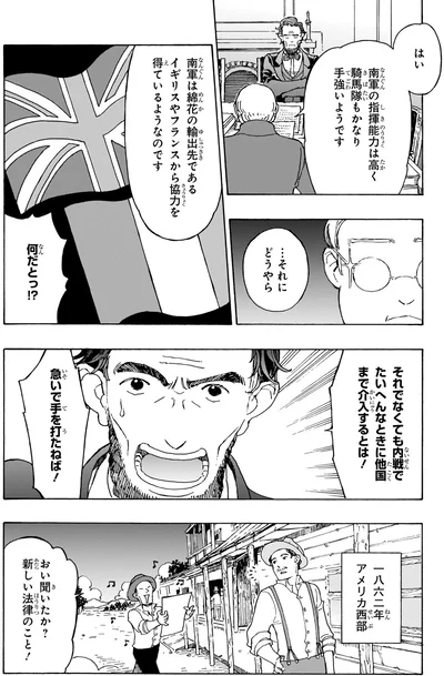 急いで手を打たねば！