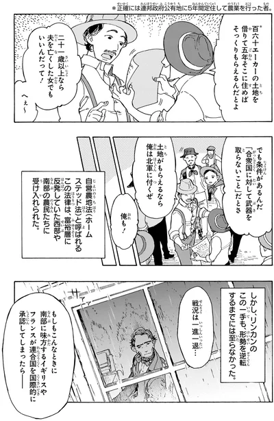 ホームステッド法