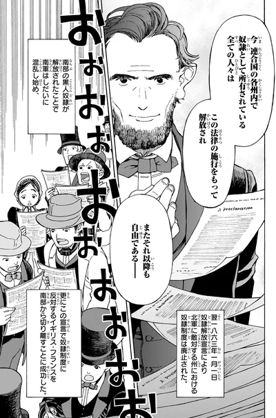 奴隷制度は廃止された