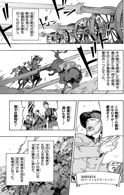 南軍の兵が退いたぞ…！