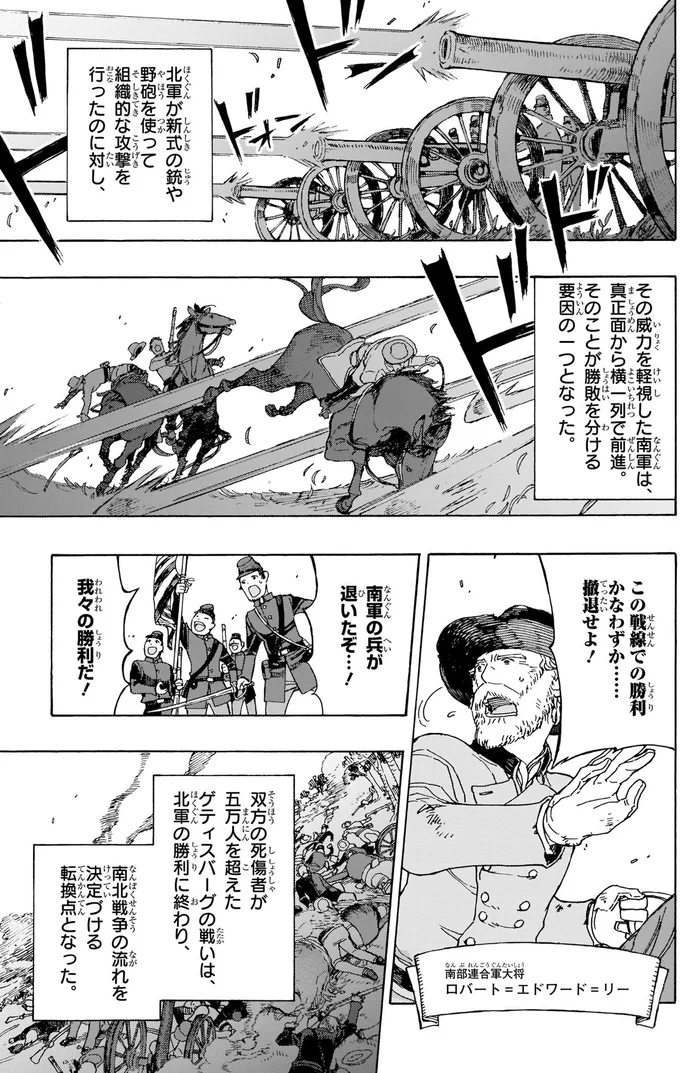 南軍の兵が退いたぞ…！