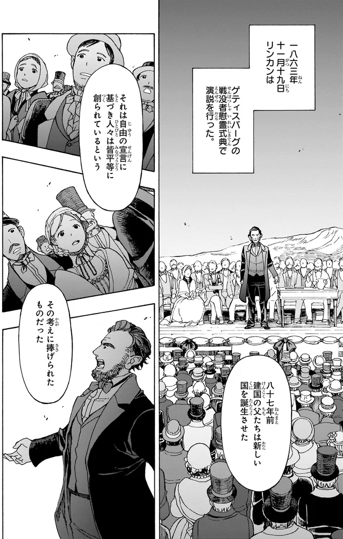 ゲティスバーグの戦没者慰霊式典での演説