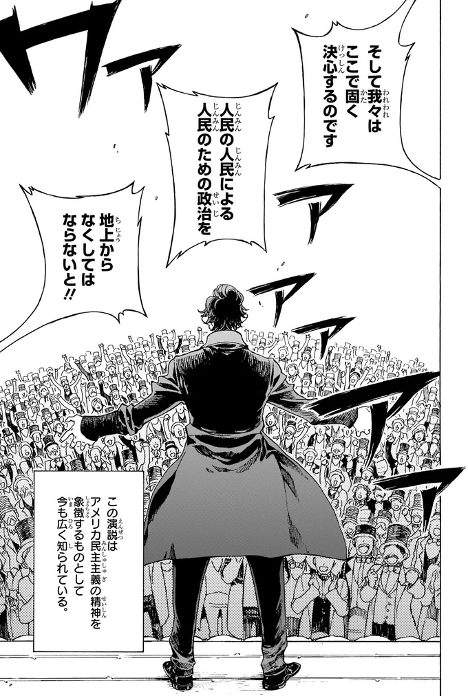 今も広く知られている演説
