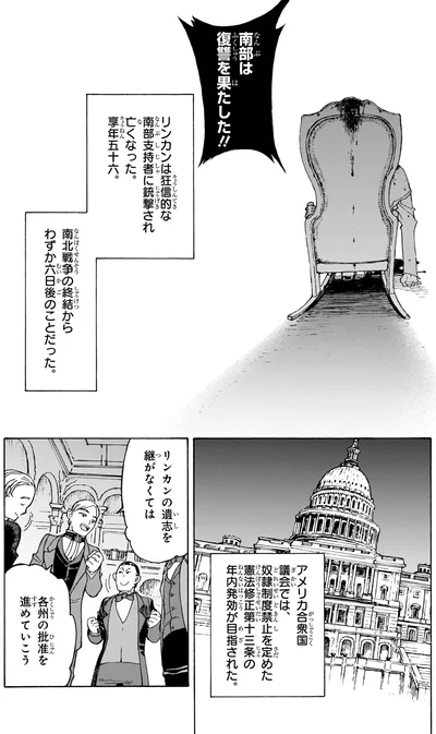 南部は復讐を果たした！！