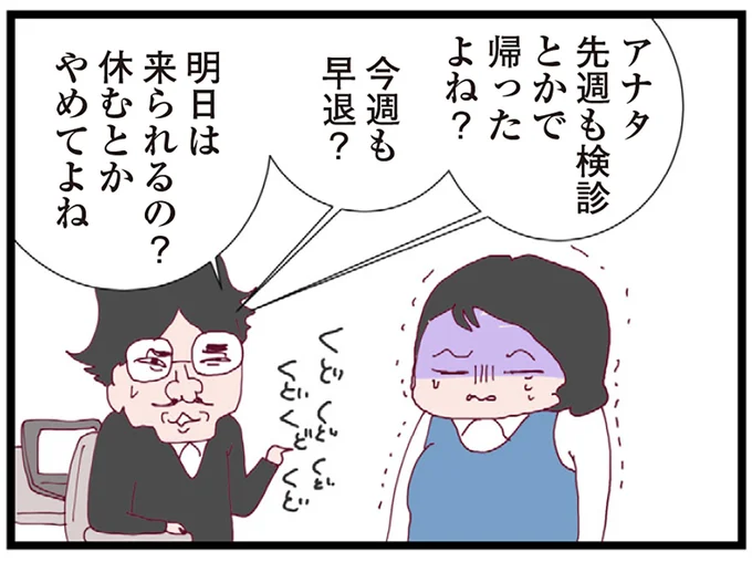 休むとかやめてよね