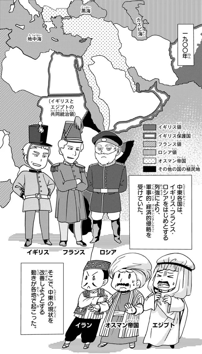 軍事的経済的侵略を受けていた