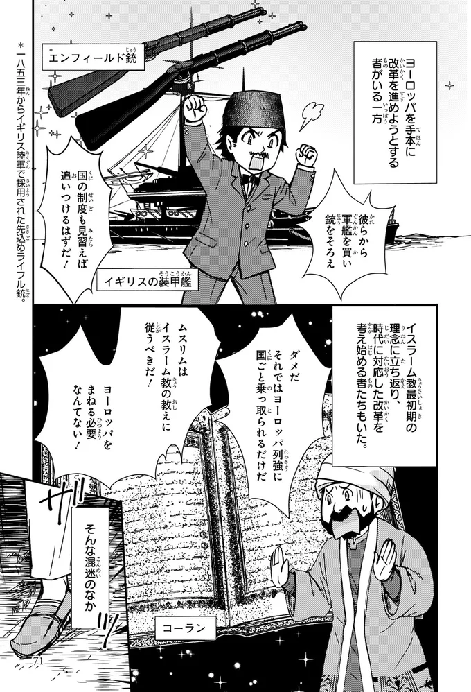 国の制度も見習えば追いつけるはずだ！