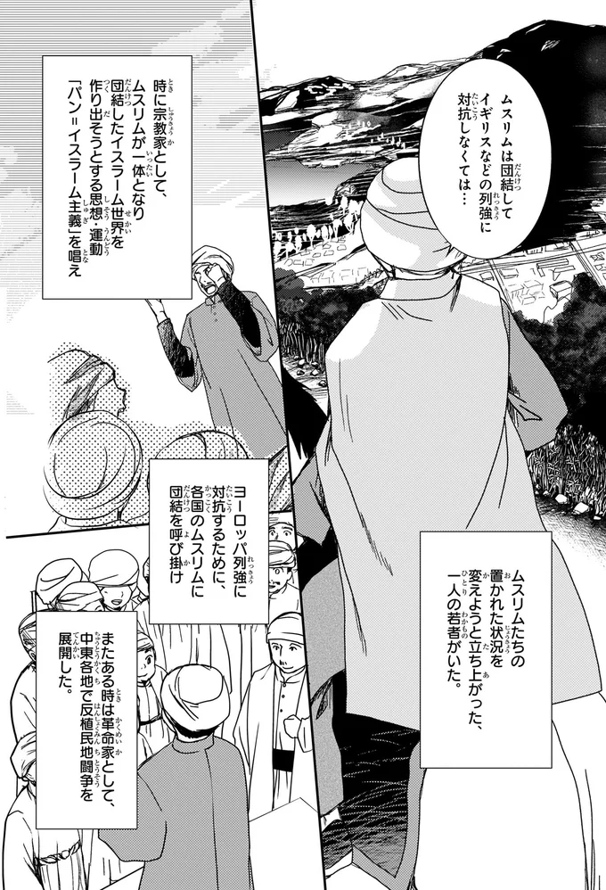 列強に対抗しなくては…