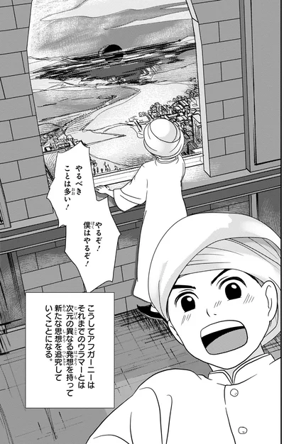 『角川まんが学習シリーズ 世界の歴史 13 帝国主義と抵抗する人々 一八九〇～一九一〇年』より