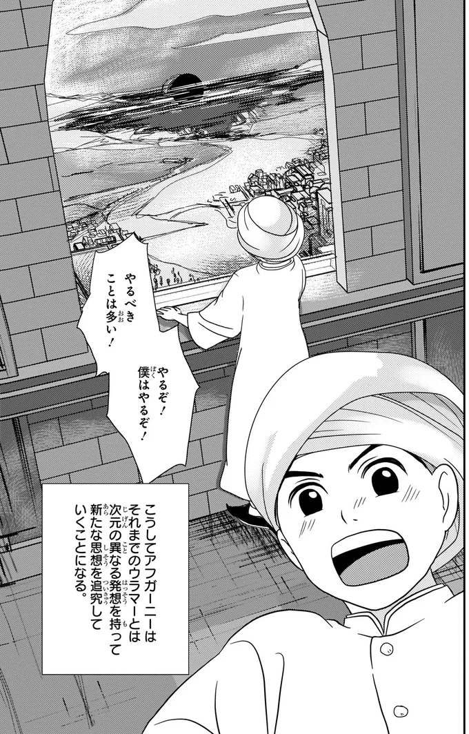 『角川まんが学習シリーズ 世界の歴史 13 帝国主義と抵抗する人々 一八九〇～一九一〇年』より