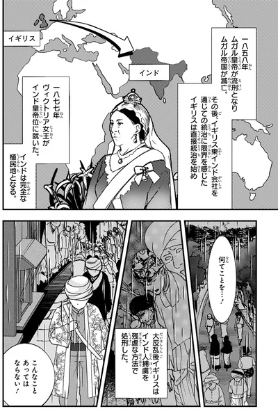 『角川まんが学習シリーズ 世界の歴史 13 帝国主義と抵抗する人々 一八九〇～一九一〇年』より