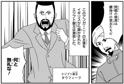『角川まんが学習シリーズ 世界の歴史 13 帝国主義と抵抗する人々 一八九〇～一九一〇年』より