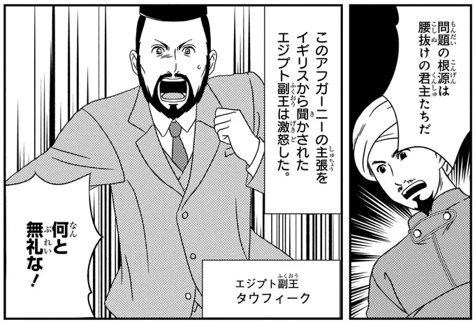 『角川まんが学習シリーズ 世界の歴史 13 帝国主義と抵抗する人々 一八九〇～一九一〇年』より