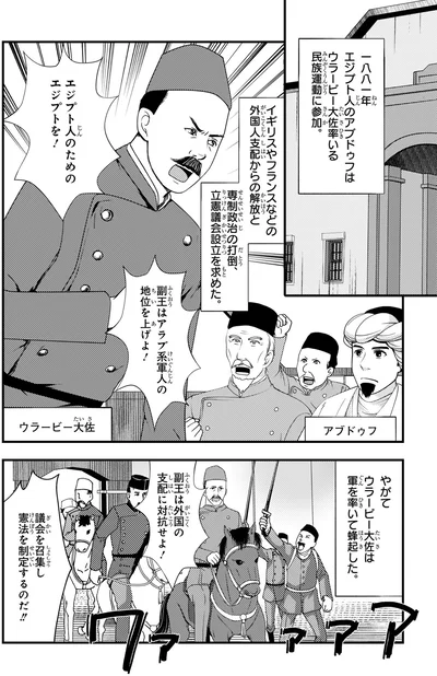 『角川まんが学習シリーズ 世界の歴史 13 帝国主義と抵抗する人々 一八九〇～一九一〇年』より