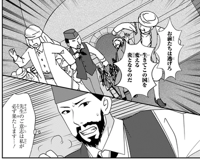 『角川まんが学習シリーズ 世界の歴史 13 帝国主義と抵抗する人々 一八九〇～一九一〇年』より